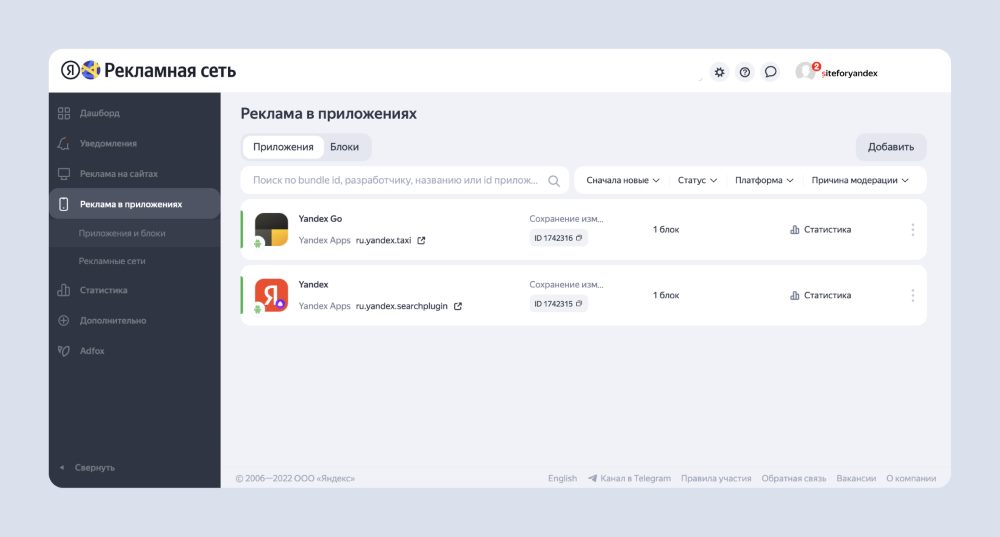 Яндекс Мобильная медиация