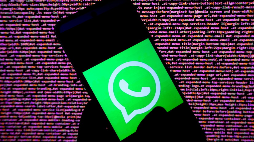Роскомнадзор: работа WhatsApp на территории России не ограничивается